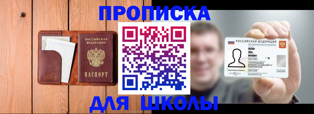 прописка для работы в Губахе