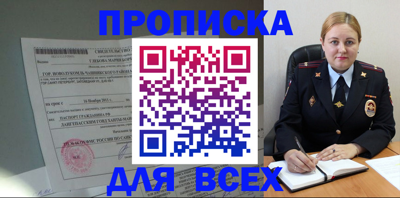 прописка поиск в Губахе